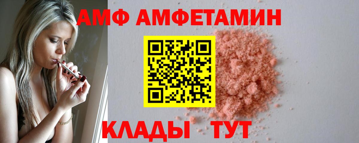 Amphetamine  Кисловодск  АМФЕТАМИН VHQ 
