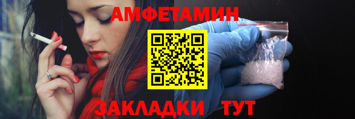 Амфетамин Premium Кисловодск