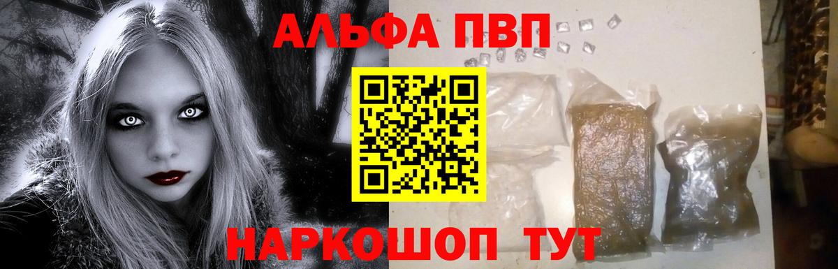 Альфа ПВП СК КРИС  Вход с VPN  A PVP мука  Alpha PVP СК  Кисловодск 
