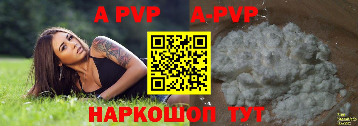 купить  цена  А ПВП кристаллы  Кисловодск  APVP Соль  Alfa_PVP крисы CK 