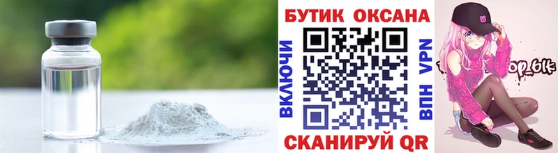 Бутират BDO 33% Кисловодск
