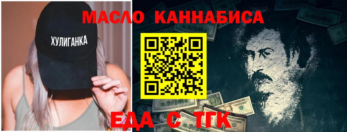 Печенье с ТГК конопля  Вход с VPN  Кисловодск 