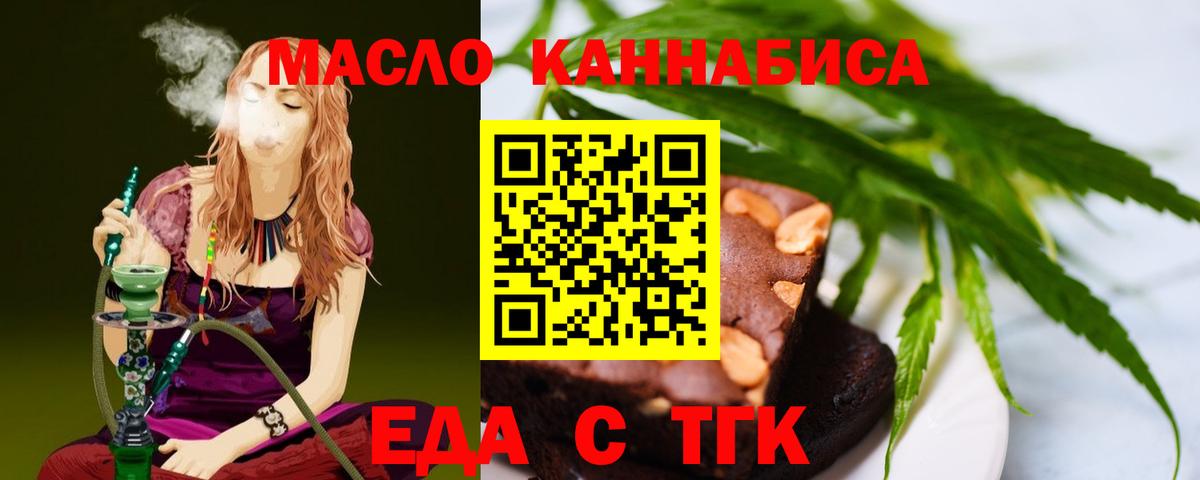 Печенье с ТГК конопля  Кисловодск 