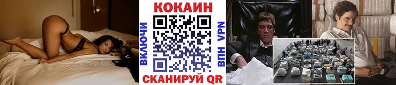 маркетплейс состав  Кисловодск  Cocaine 99% 
