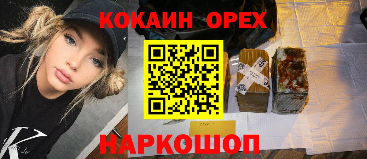 COCAIN 98% Кисловодск