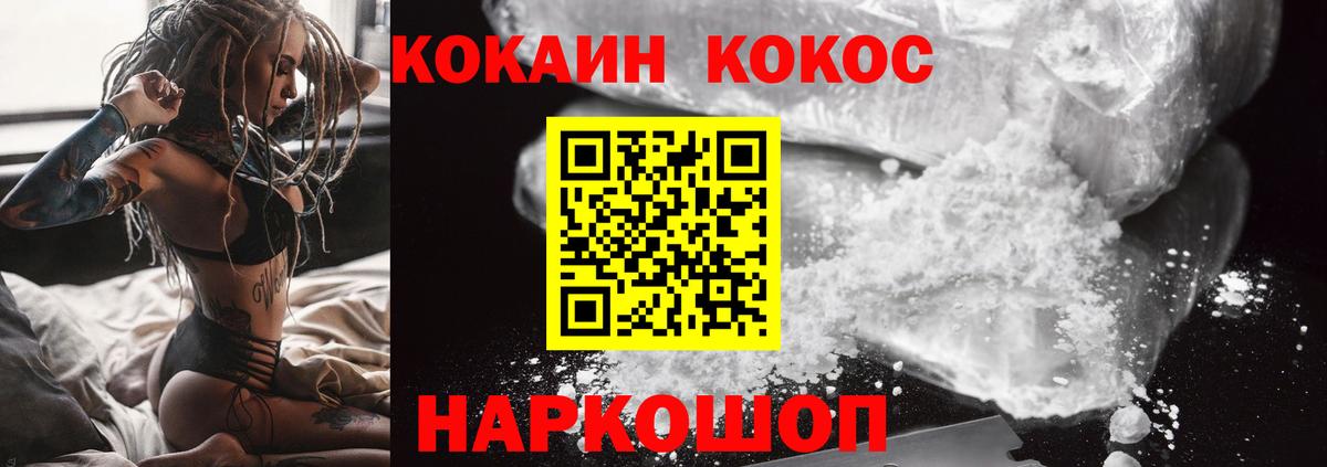 COCAIN VHQ Кисловодск