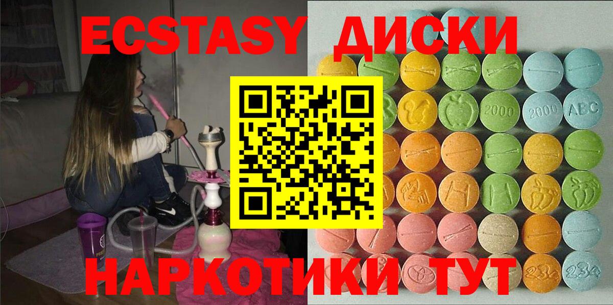 Ecstasy TESLA Кисловодск