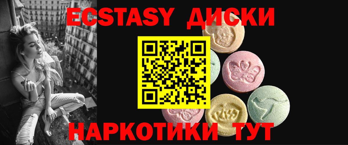 darknet формула  ЭКСТАЗИ 300 mg  Кисловодск  ЭКСТАЗИ круглые 