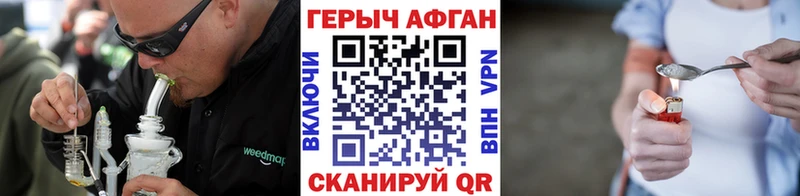 ГЕРОИН белый  Кисловодск 