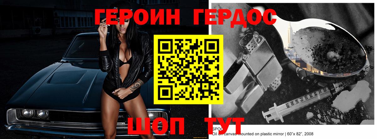 Кисловодск  ГЕРОИН гречка  Вход с VPN 