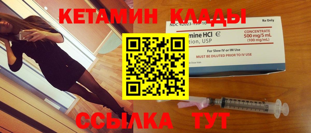 КЕТАМИН VHQ  Кисловодск  Кетамин ketamine 