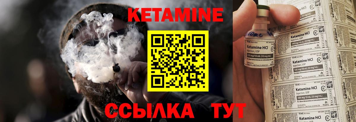 Кисловодск  КЕТАМИН VHQ  КЕТАМИН ketamine  Вход с VPN 