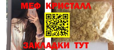 меф Абакан