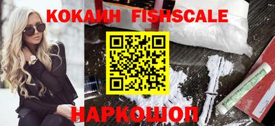 кокаин премиум Конаково