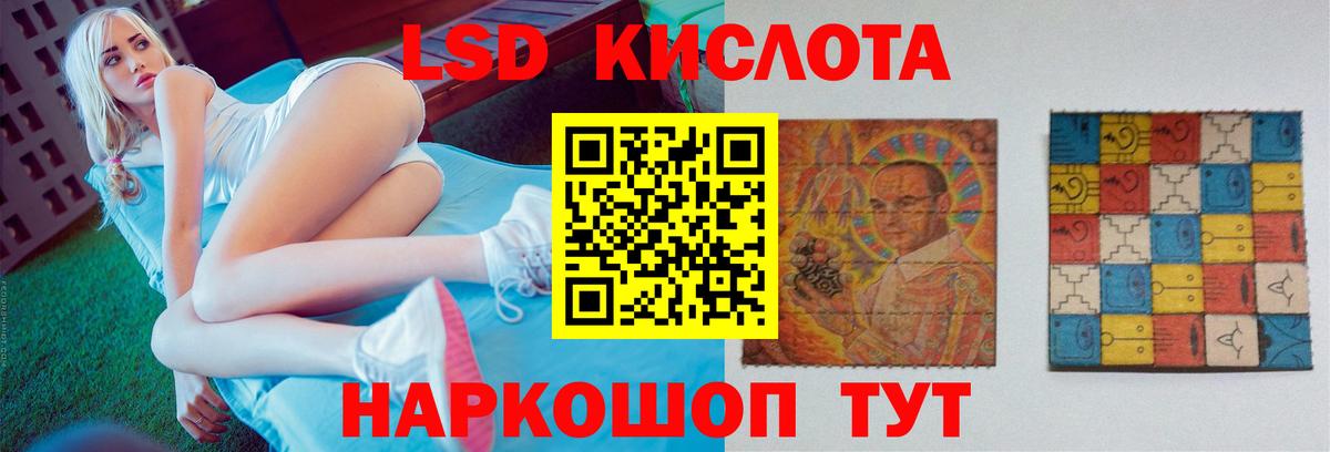 Лсд 25 экстази  Вход с VPN  ЛСД экстази ecstasy  Кисловодск  Лсд 25 экстази ecstasy 
