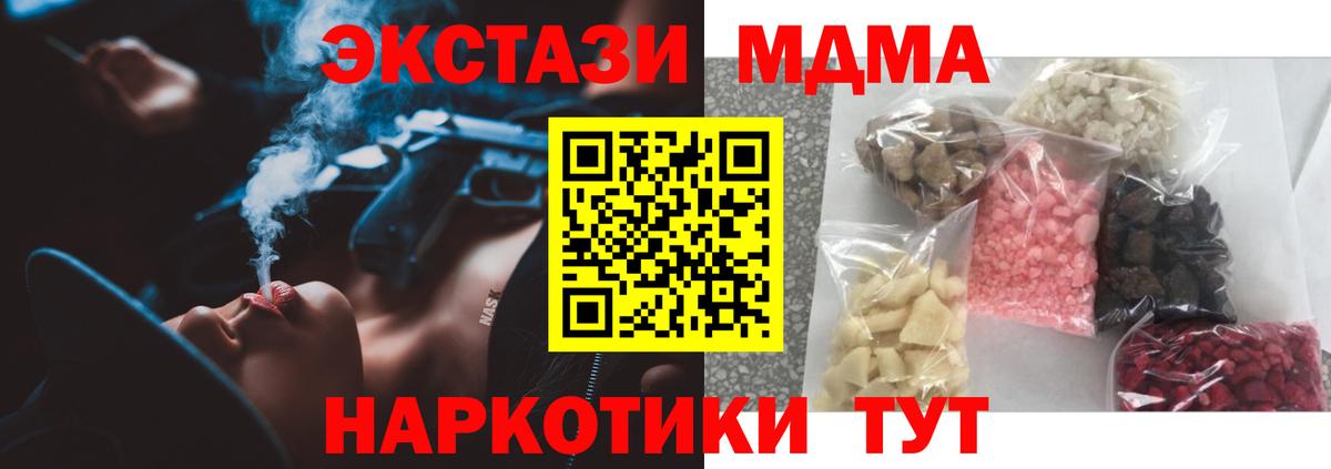 MDMA  МДМА кристаллы  Кисловодск  MDMA VHQ 