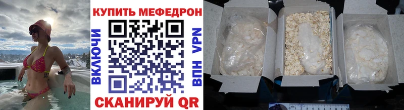 Меф мяу мяу Кисловодск