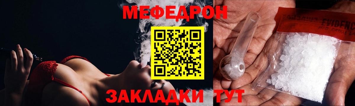 Мефедрон мука Кисловодск