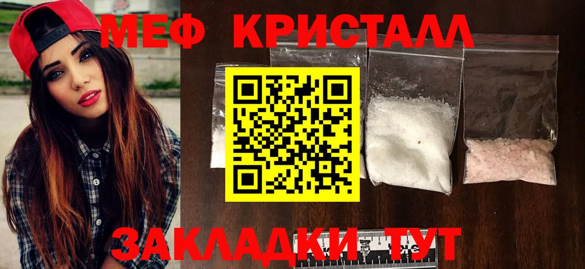 МЕФ мука Кисловодск