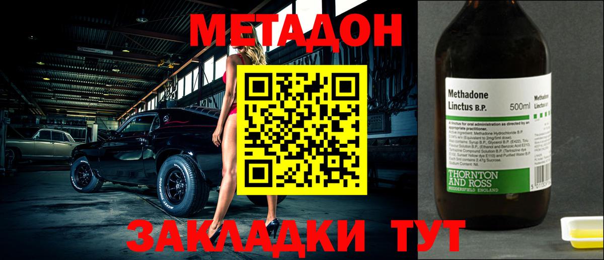 Метадон кристалл  Кисловодск 