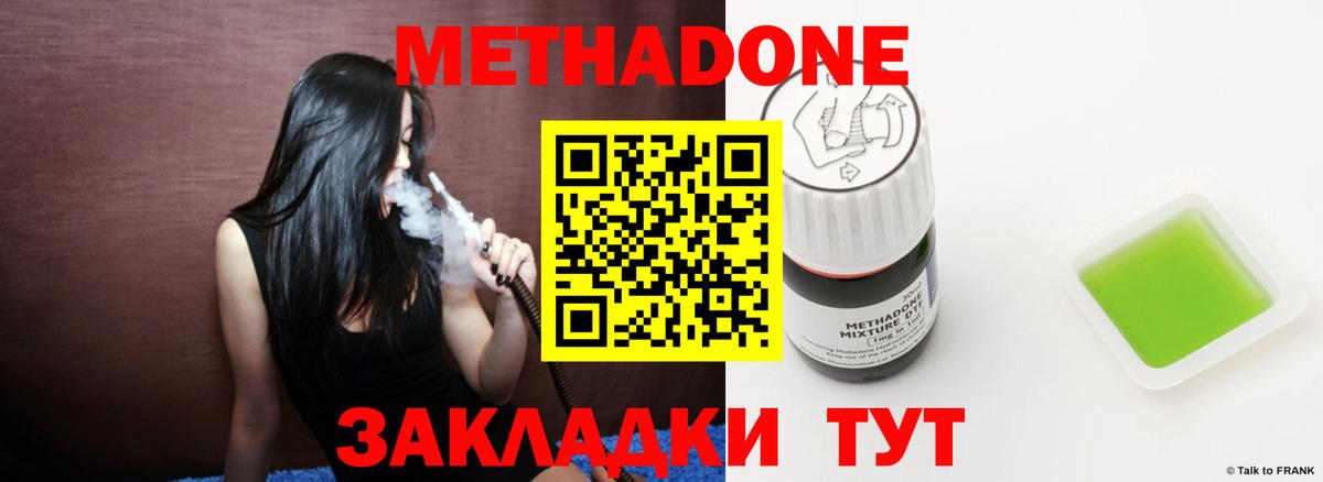 МЕГА зеркало  Вход с VPN  Метадон VHQ  Кисловодск  МЕТАДОН кристалл 