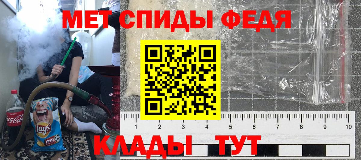 Кисловодск  Первитин Декстрометамфетамин 99.9%  Первитин Декстрометамфетамин 99.9%  МЕТАМФЕТАМИН  Вход с VPN 
