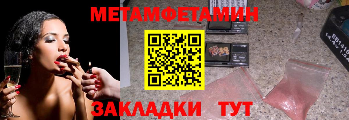 МЕТАМФЕТАМИН витя  МЕТАМФЕТАМИН витя  Кисловодск 