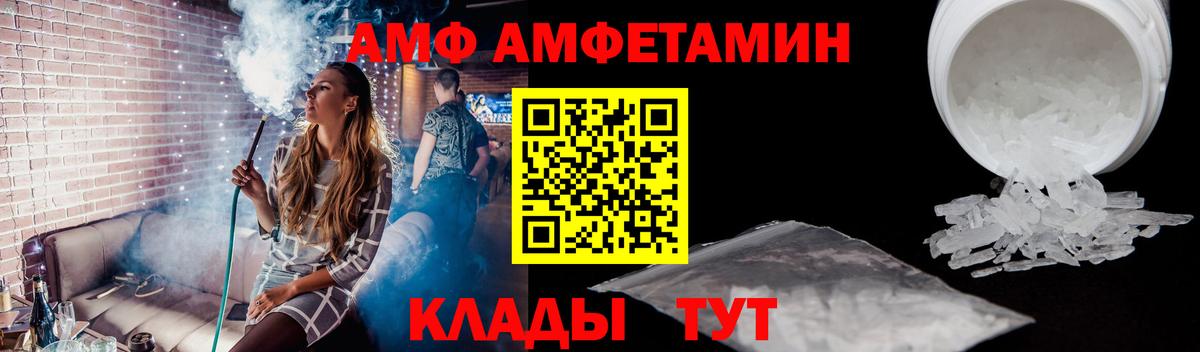 МЕТАМФЕТАМИН кристалл Кисловодск