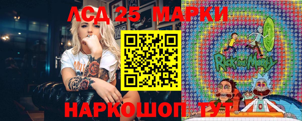 Наркотические марки 1,5мг  Вход с VPN  Кисловодск 