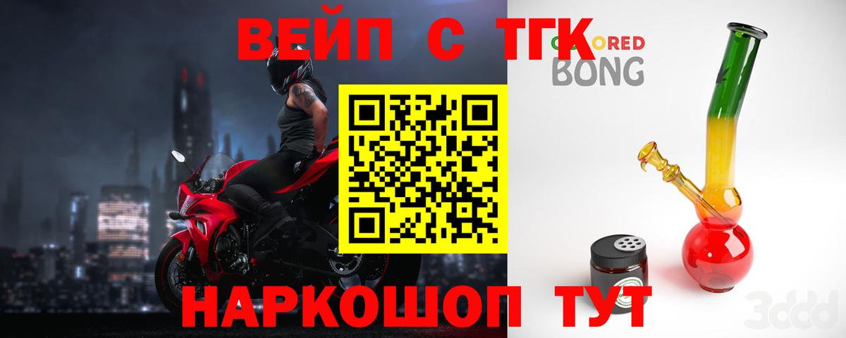 Дистиллят ТГК гашишное масло  Кисловодск  Дистиллят ТГК вейп 