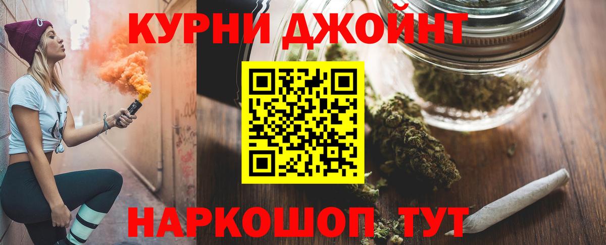 Канабис Ganja Кисловодск